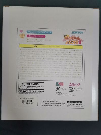 Piaキャロットへ阳子そ!! 2 爱沢友美 猫耳 すく水 バージョン 死库水Ver