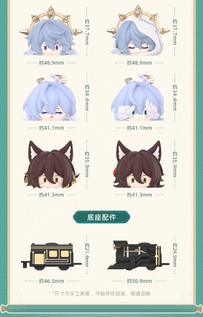 崩坏：星穹铁道 Q版叠叠乐 第三弹