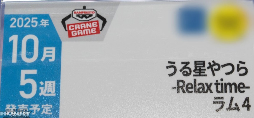 福星小子 -悠闲时光-拉姆 4（待检资料）