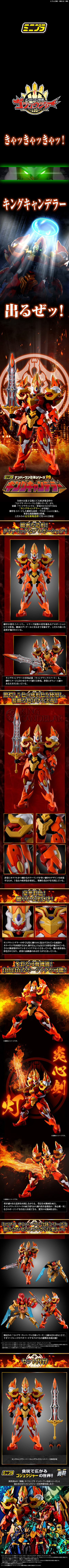 迷你塑料模型  头号合体系列PB 坎德拉王（暂译）