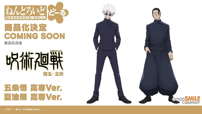 粘土娃 夏油杰 高专