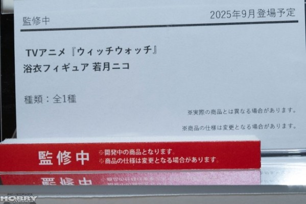 《魔女与使魔》动画版 浴衣人偶 宫尾音梦