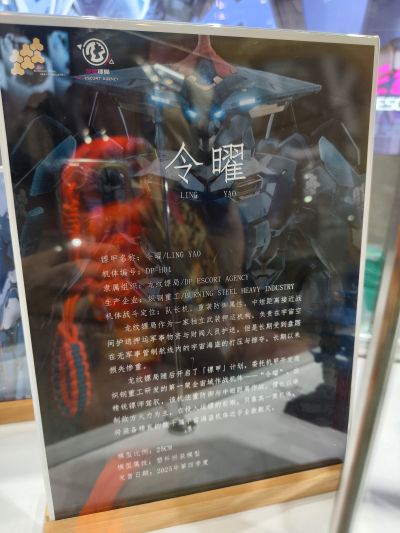 龙纹镖局 令曜