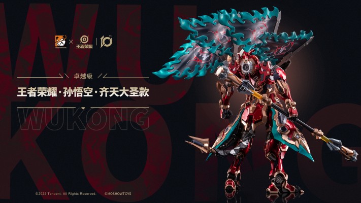 卓越级·孙悟空·齐天大圣款