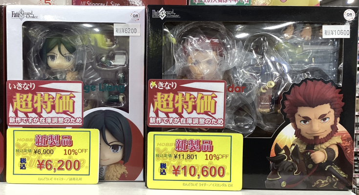 粘土人#2667 命运-冠位指定 魔术师-诸葛孔明