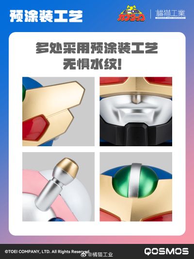 QOSMOS 铁甲小宝系列 第六弹 田德莉娜&蜻蜓队长