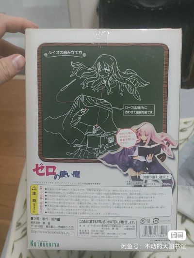 零之使魔 露易丝