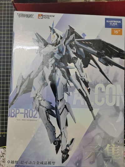 卓越级·解限机·矛隼 标准型（UBP-R02T）