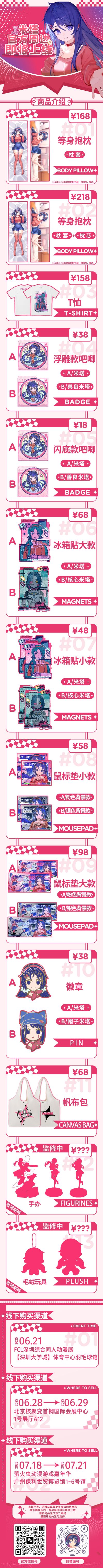 米塔 邪恶电锯米塔