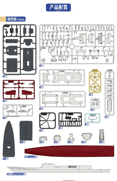 编号:1006 1/350 免胶分色 中国海军新型导弹护卫舰 054B