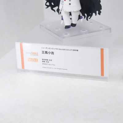 粘土人 王马小吉