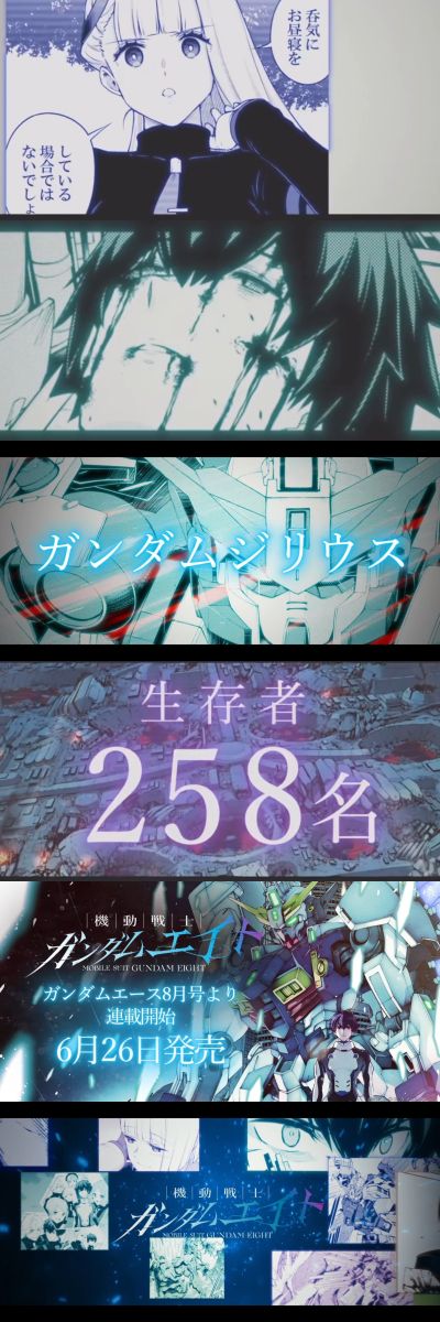 HG 1/144 吉利乌斯高达（暂译）