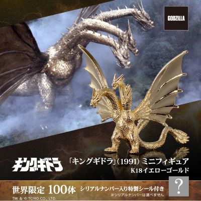 王者基多拉（1991）迷你黄金模型（18K黄金）