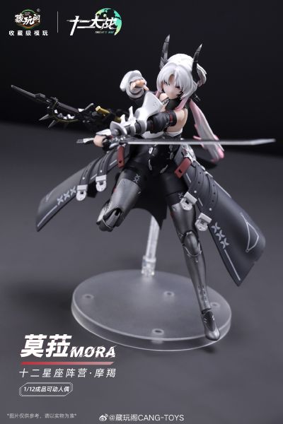 十二大战 十二星座 莫菈