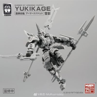 1/24  No.57 傀甲小队 雪影