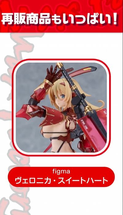 figma#625 兔女郎服装计划 维罗妮卡‧甜心