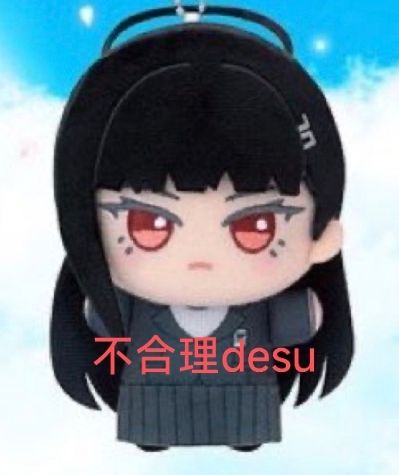 蔚蓝档案  小小谷努咪～研讨会～（待检资料）