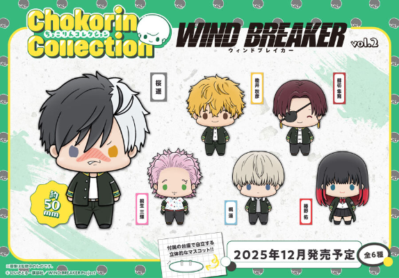 Q版可立玩偶 防风铃 第2弹