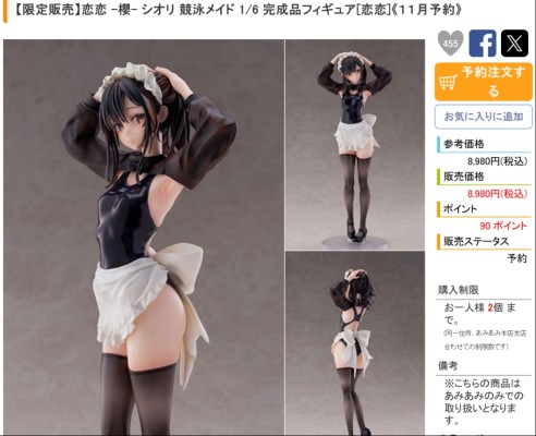 原神 茜特菈莉·白星黑曜