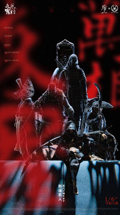 万相森罗 第四回  夜蛾