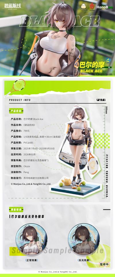 碧蓝航线 巴尔的摩 Black Ace