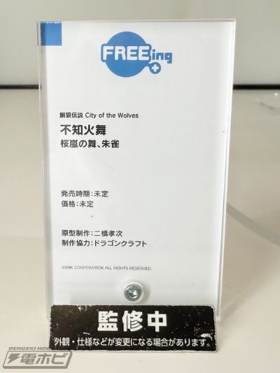 B-style 饿狼传说：群狼之城 不知火舞 樱岚之舞 朱雀