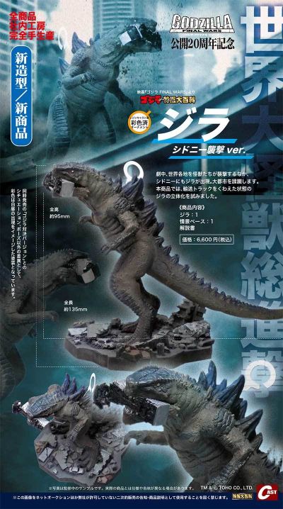 斯拉（袭击悉尼版）