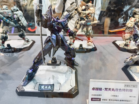 先祖效应 MCT-AP07 至臻级·霸王