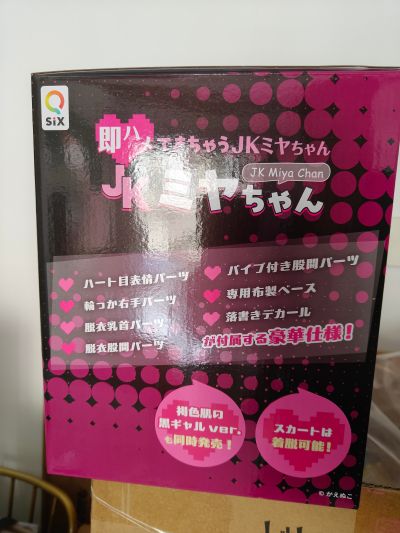 立刻就能插入 女高中生 美耶子系列 虎城美耶子 黑辣妹