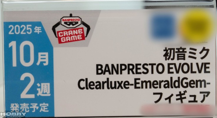 BPEV Clearluxe 初音未来 翡翠