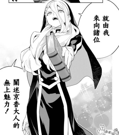 来自未来的采〇少女