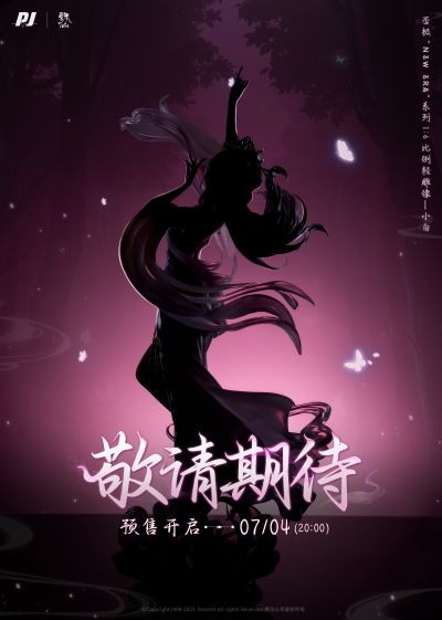 New Era系列 《诛仙动画》 『小白』1/6比例轻雕像
