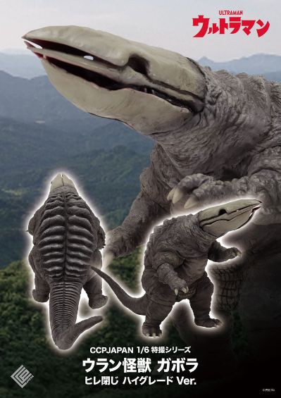 1/6比例特摄系列 铀怪兽加勃拉 闭合鳍 高级版