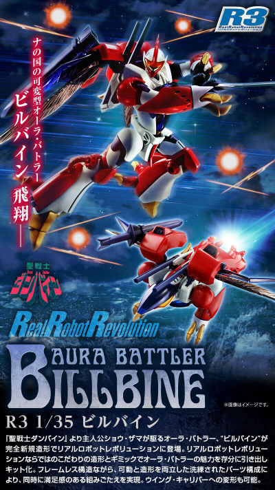 R3 1/35 比尔拜因