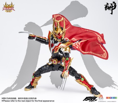 铠甲勇士形刻系列第十七作 捕王铠甲