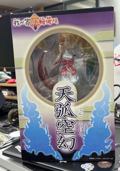 我が家のお稲荷さま。天狐空幻