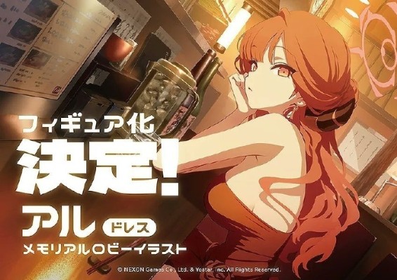 蔚蓝档案 陆八魔爱露（礼服）纪念大厅版