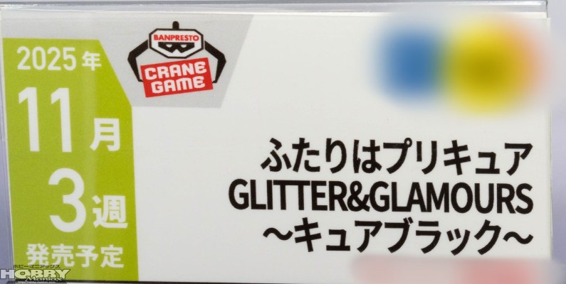 Lucrea 光之美少女 黑天使 与 白天使