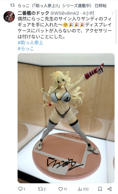 外援驾到！！！ Sandy Bash