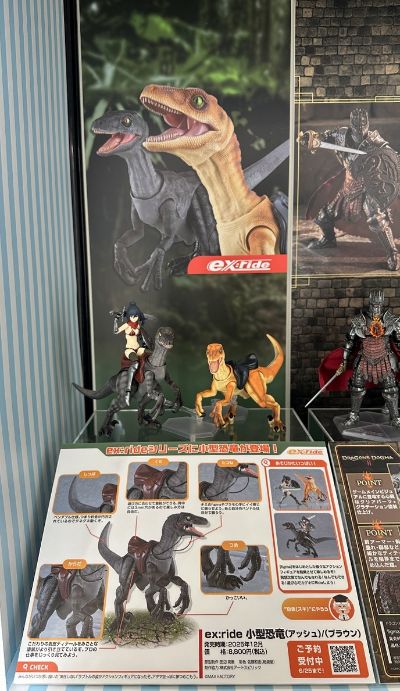 figma ex:ride. 小型恐龙（灰色）／（棕色）