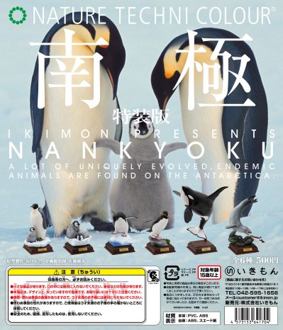 自然彩色科技 南极 特装版