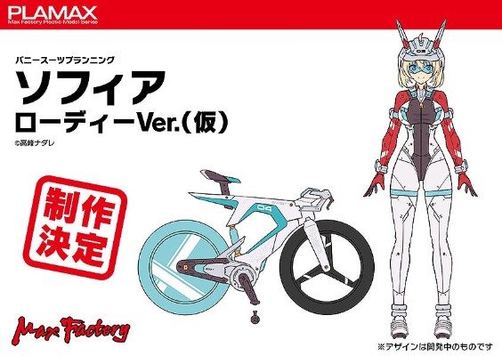 PLAMAX 兔女郎服装计划 索菲亚· F· 希琳 乐园工作人员（暂称）