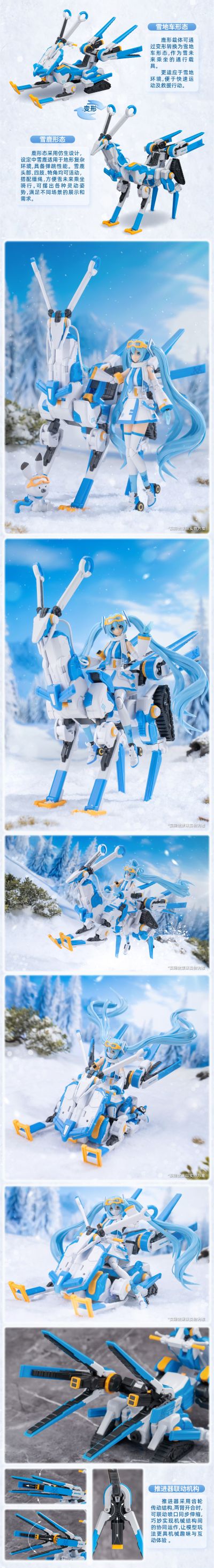 雪未来 冰点回响