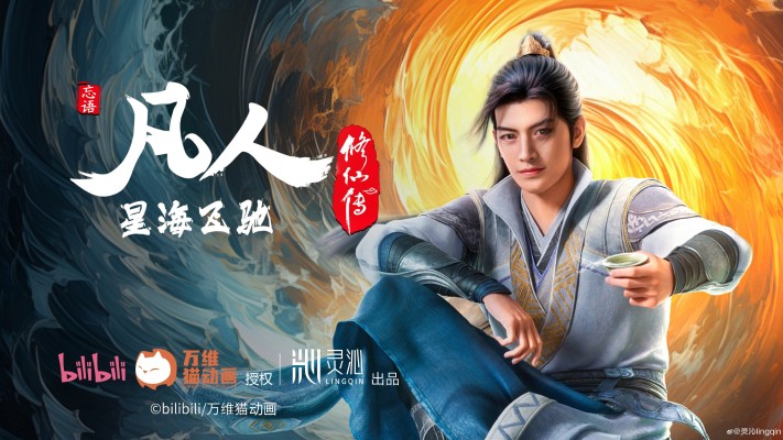 《凡人修仙传》动画 可动人偶 新品