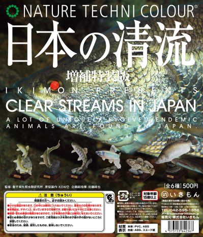 NTC 日本清流 特别版