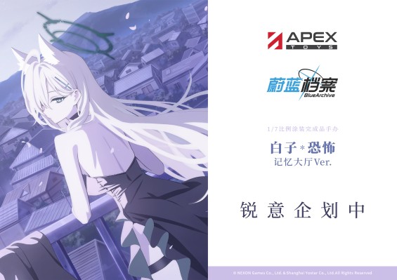 蔚蓝档案 白子＊恐怖 纪念大厅版