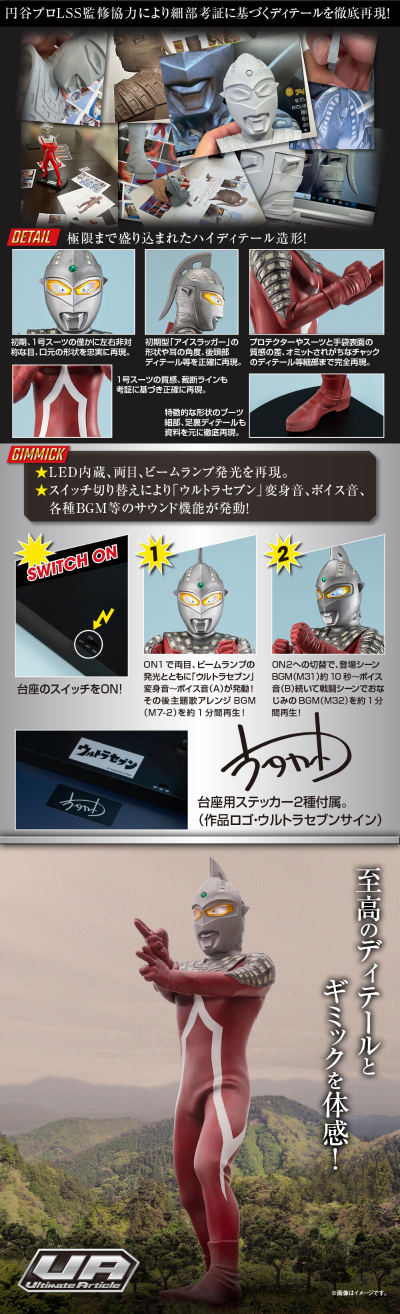 UA系列 赛文奥特曼 （战斗场景配色版）