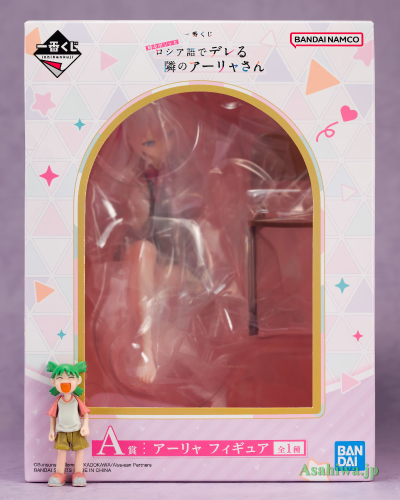 一番赏 不时轻声地以俄语遮羞的邻座艾莉同学 A奖 艾莉莎