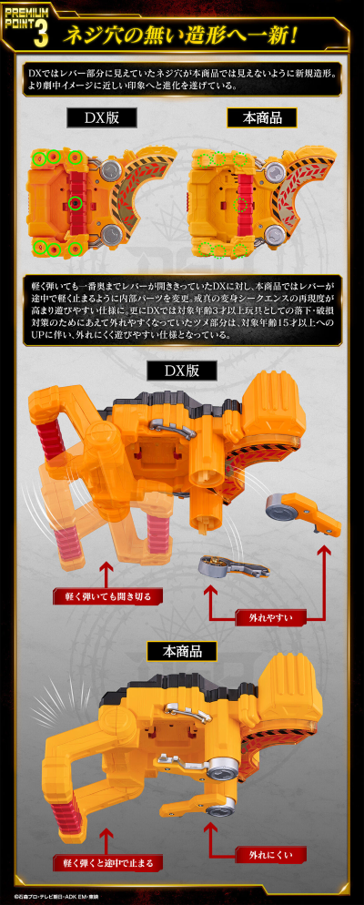 PREMIUM DX 纪念收藏版动能建筑师带扣+重型发射器带扣