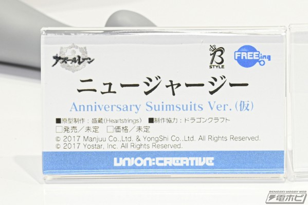 B-style  碧蓝航线 花园（新泽西） 周年泳装